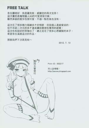 Uketsuke Nikki Page #32