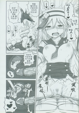 Uketsuke Nikki Page #17