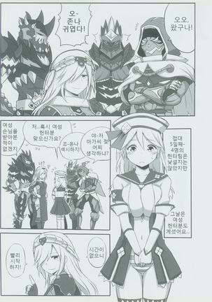 Uketsuke Nikki Page #20