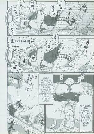Uketsuke Nikki Page #19