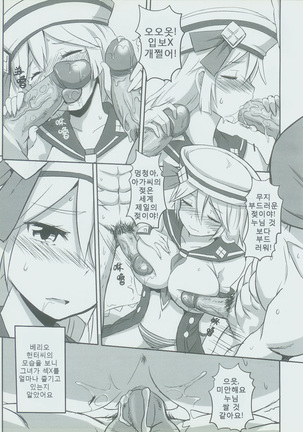 Uketsuke Nikki Page #22
