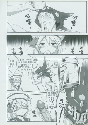 Uketsuke Nikki Page #15
