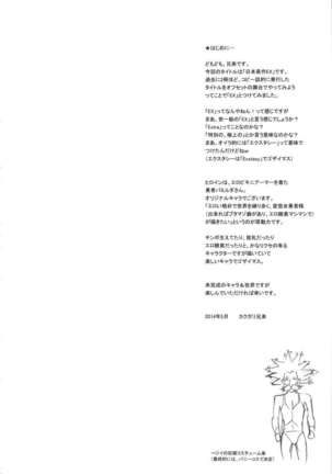 Nippon Shuusaku EX - Page 6