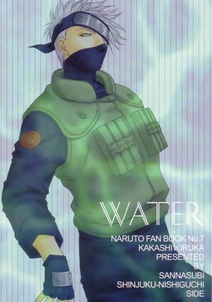 Sannasubi 7 - Water Page #1