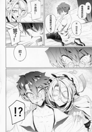 Shinshi Tsuki Maid no Sophie-san 2 Page #22