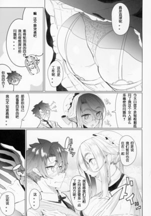 Shinshi Tsuki Maid no Sophie-san 2 Page #15