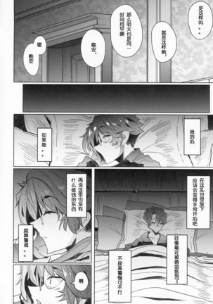Shinshi Tsuki Maid no Sophie-san 2 Page #54