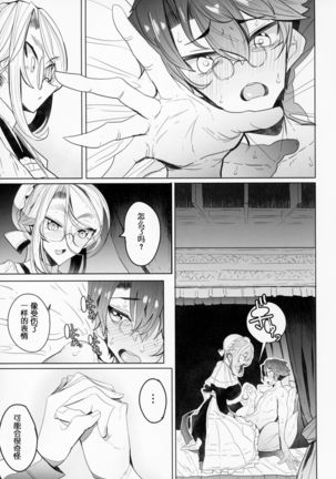 Shinshi Tsuki Maid no Sophie-san 2 Page #43