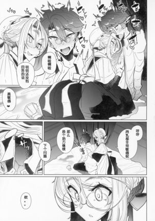 Shinshi Tsuki Maid no Sophie-san 2 Page #19