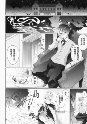 Shinshi Tsuki Maid no Sophie-san 2 Page #14