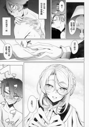 Shinshi Tsuki Maid no Sophie-san 2 Page #51