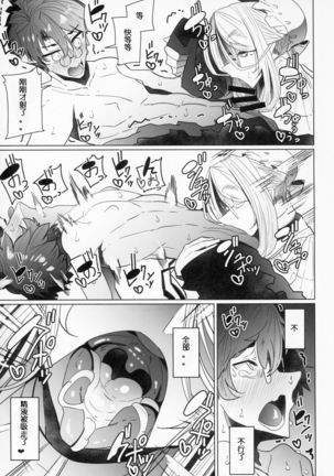 Shinshi Tsuki Maid no Sophie-san 2 Page #29