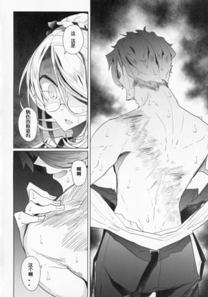 Shinshi Tsuki Maid no Sophie-san 2 Page #20