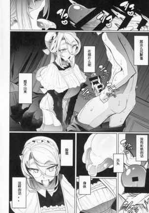 Shinshi Tsuki Maid no Sophie-san 2 Page #32