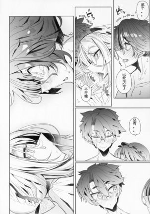 Shinshi Tsuki Maid no Sophie-san 2 Page #24