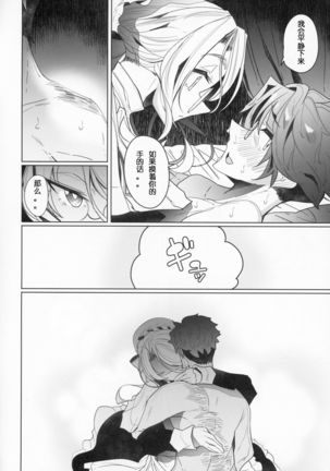 Shinshi Tsuki Maid no Sophie-san 2 Page #44