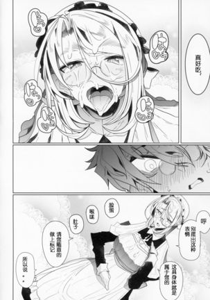 Shinshi Tsuki Maid no Sophie-san 2 Page #36