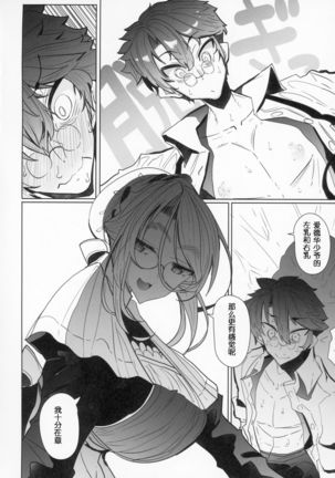 Shinshi Tsuki Maid no Sophie-san 2 Page #16