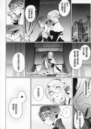 Shinshi Tsuki Maid no Sophie-san 2 Page #52