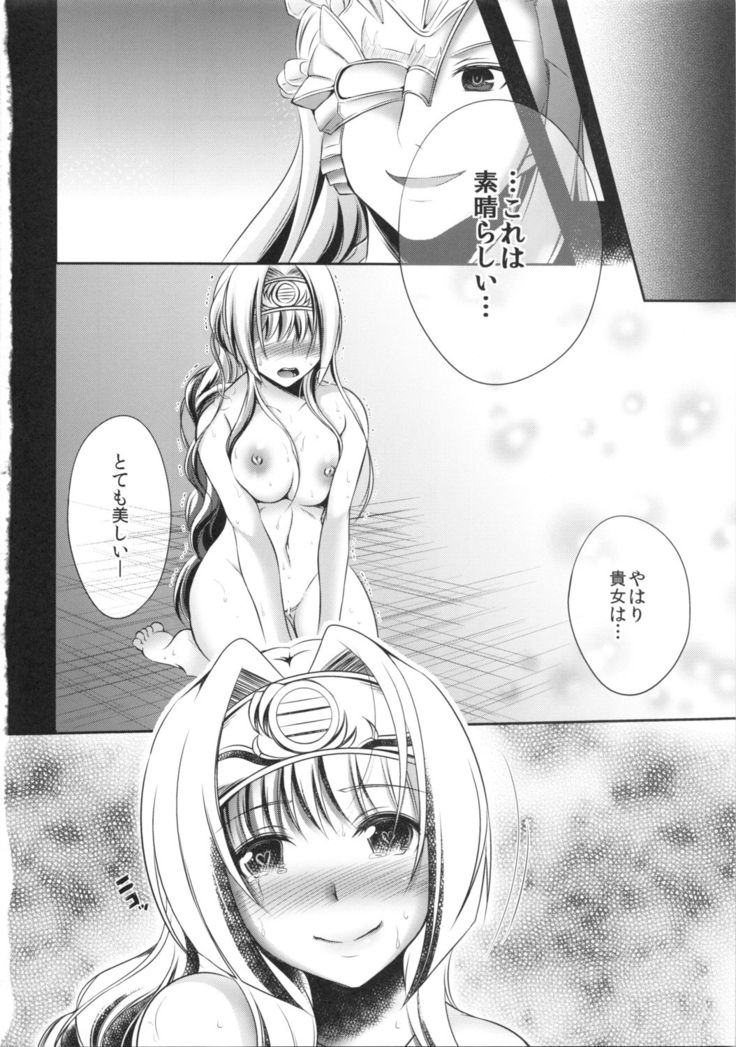 Toraware Otome