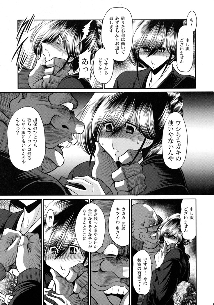 Nie no Sumika Joukan