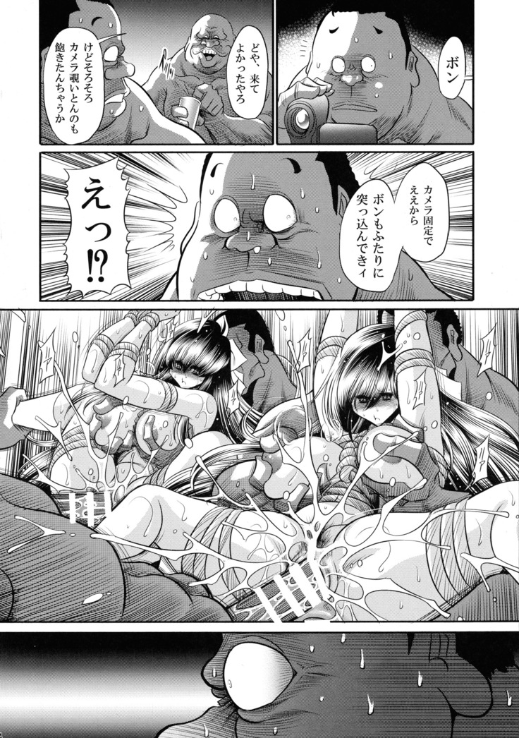 Nie no Sumika Joukan