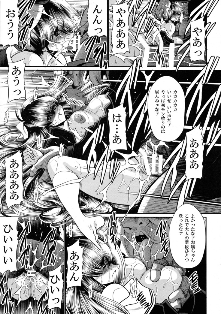 Nie no Sumika Joukan