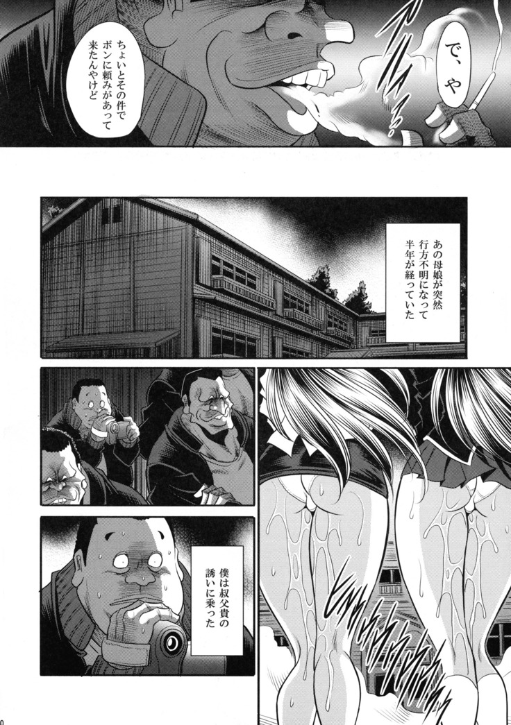 Nie no Sumika Joukan