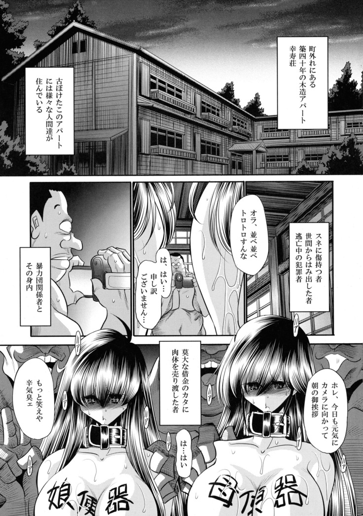 Nie no Sumika Joukan