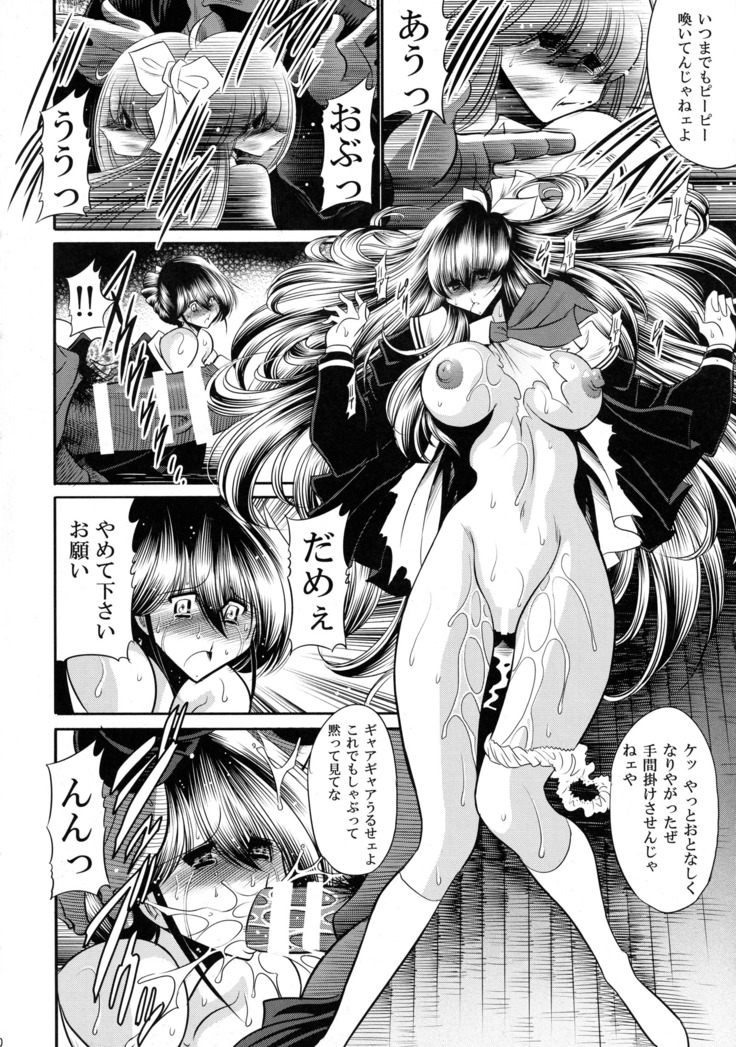 Nie no Sumika Joukan