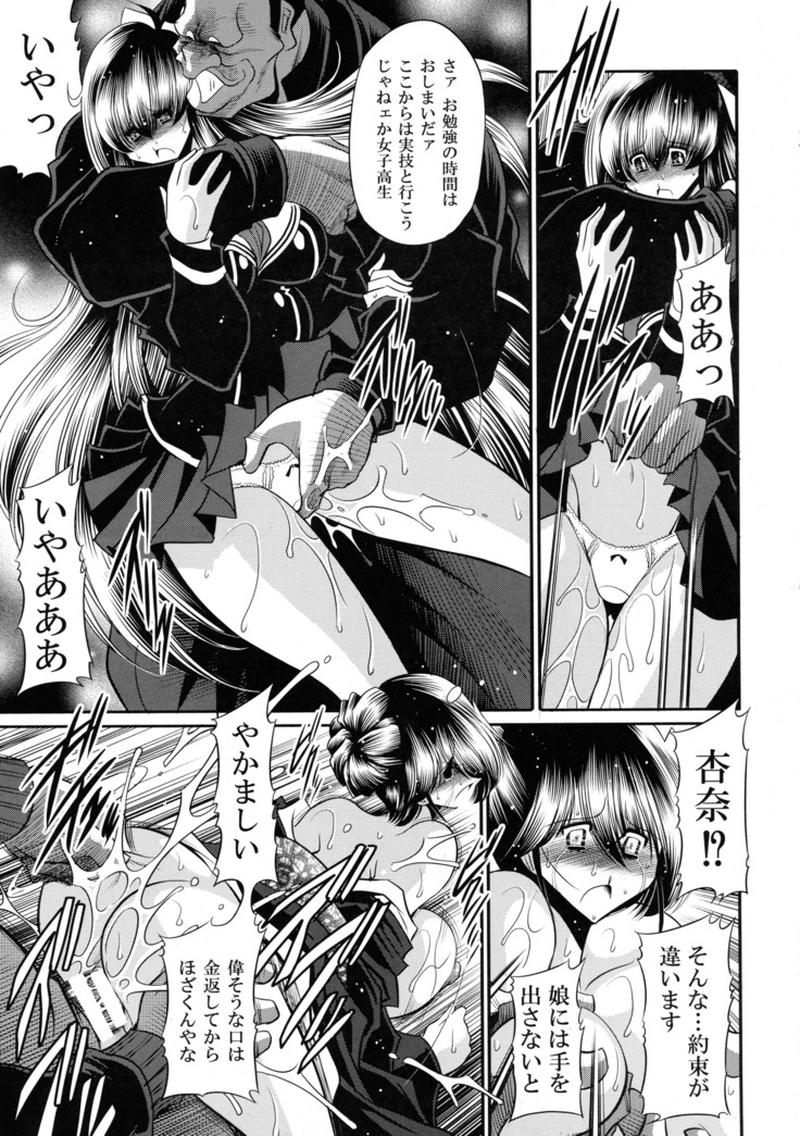 Nie no Sumika Joukan