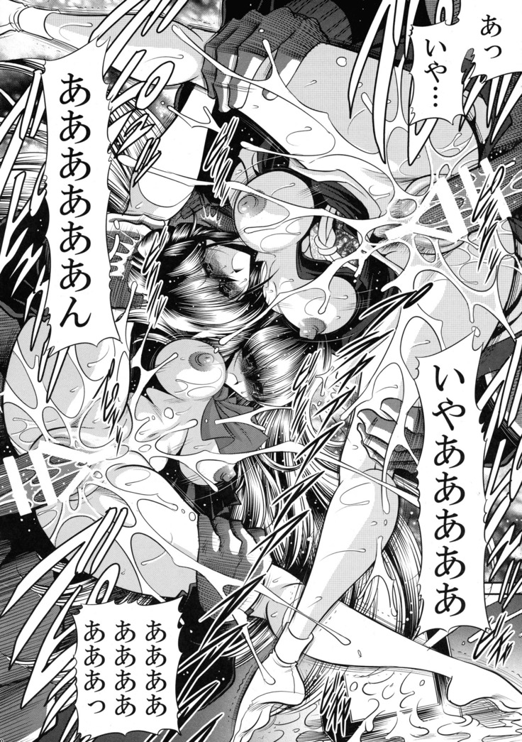 Nie no Sumika Joukan