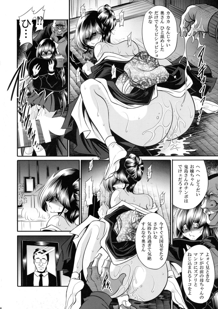 Nie no Sumika Joukan