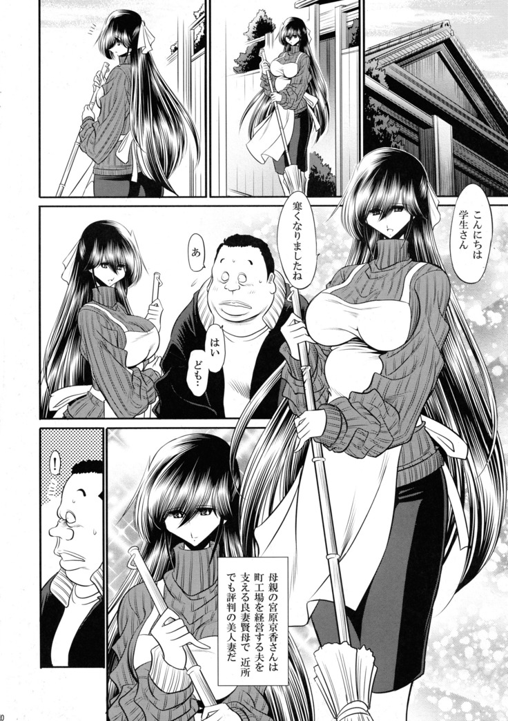 Nie no Sumika Joukan