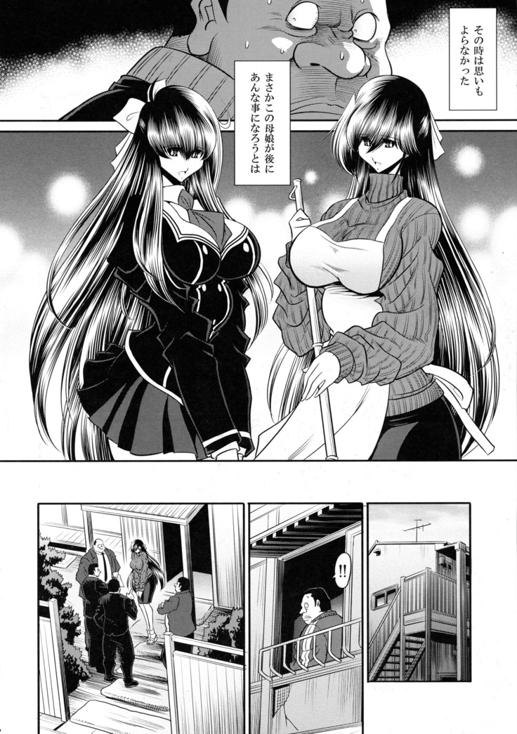 Nie no Sumika Joukan