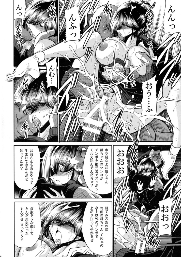 Nie no Sumika Joukan