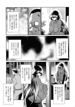 Nie no Sumika Joukan Page #13