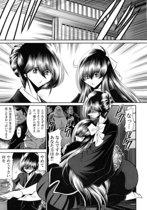 Nie no Sumika Joukan Page #15