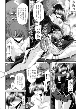 Nie no Sumika Joukan Page #20