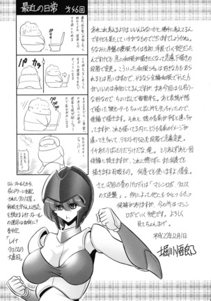 Nie no Sumika Joukan Page #59