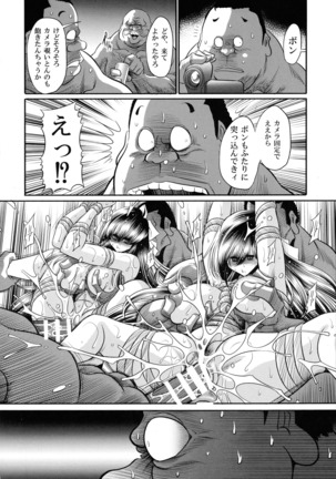 Nie no Sumika Joukan Page #53