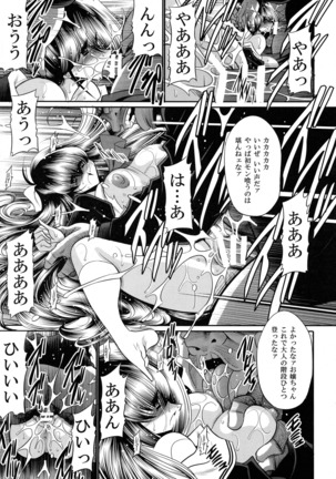 Nie no Sumika Joukan Page #33