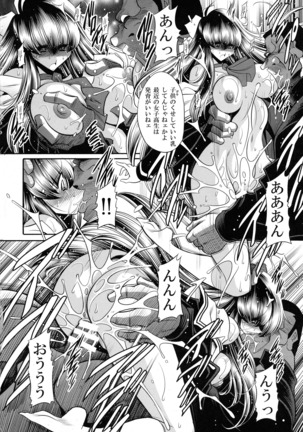 Nie no Sumika Joukan Page #34