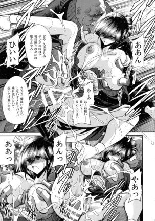 Nie no Sumika Joukan Page #25