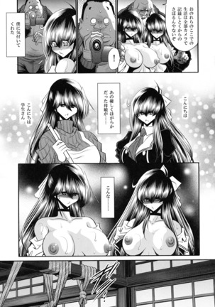 Nie no Sumika Joukan Page #45