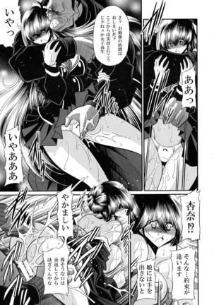 Nie no Sumika Joukan Page #27