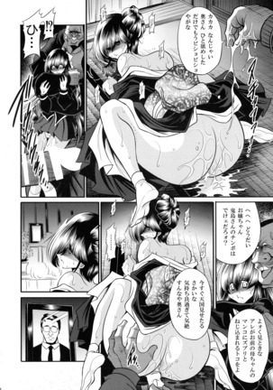 Nie no Sumika Joukan Page #22