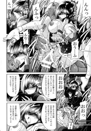 Nie no Sumika Joukan Page #26