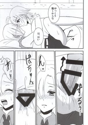 Koisuru Oujo-sama no Yuuutsu - Page 14