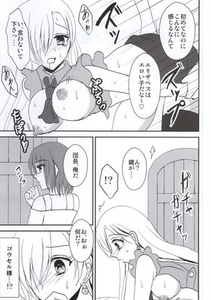 Koisuru Oujo-sama no Yuuutsu - Page 16